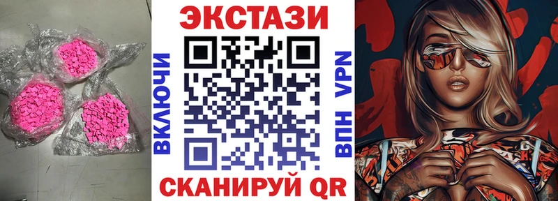 ЭКСТАЗИ 250 мг Купить закладки Губаха