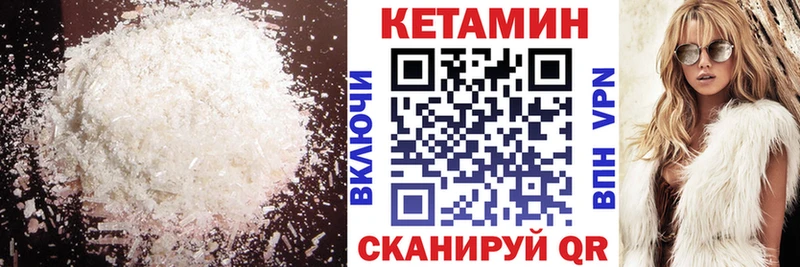Купить закладки  Губаха  КЕТАМИН VHQ 