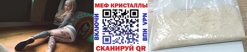 Купить где  Губаха  Меф VHQ 