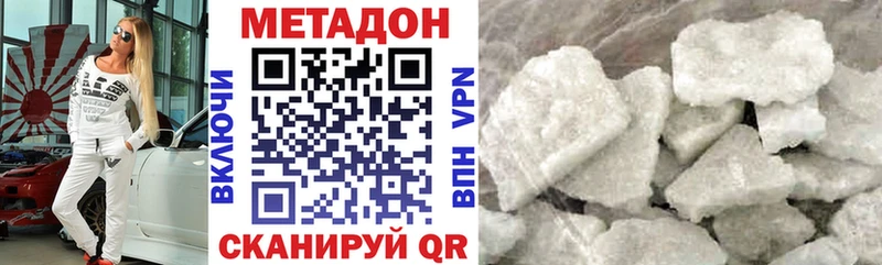 Купить где  Губаха  Метадон кристалл 